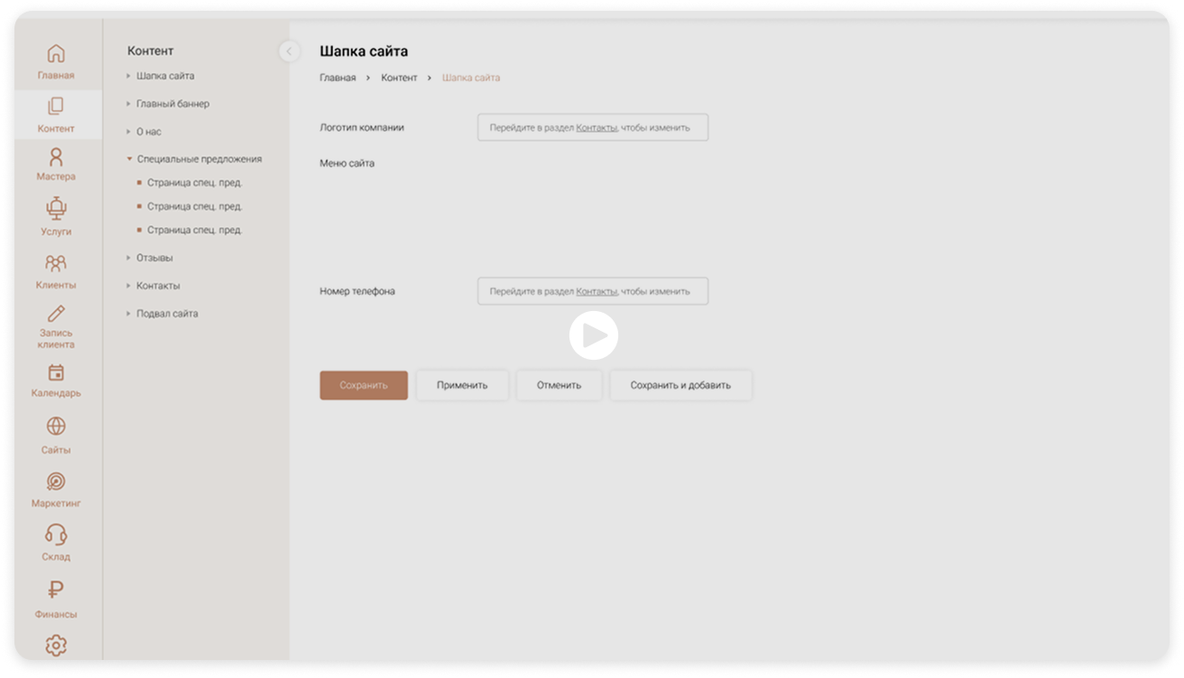 How the system works — desktop